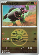 Japanese Pokemon Japan - Okidogi (Friend Ball Pattern) (098/193) [M2a: Mega Dream ex] (Japanese)