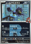 Japanese Pokemon Japan - Team Rocket's Murkrow (Team Rocket Pattern) (102/193) [M2a: Mega Dream ex] (Japanese)