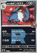 Japanese Pokemon Japan - Team Rocket's Honchkrow (Team Rocket Pattern) (103/193) [M2a: Mega Dream ex] (Japanese)