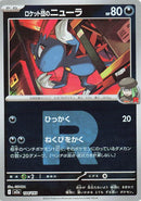 Japanese Pokemon Japan - Team Rocket's Sneasel (Team Rocket Pattern) (104/193) [M2a: Mega Dream ex] (Japanese)