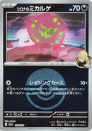 Japanese Pokemon Japan - Cynthia's Spiritomb - 108/193 (Poke Ball Pattern) (108/193) [M2a: Mega Dream ex] (Japanese)