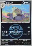 Japanese Pokemon Japan - Pangoro (Love Ball Pattern) (113/193) [M2a: Mega Dream ex] (Japanese)