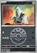 Japanese Pokemon Japan - Duraludon (Friend Ball Pattern) (121/193) [M2a: Mega Dream ex] (Japanese)