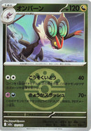 Japanese Pokemon Japan - Noivern (Friend Ball Pattern) (131/193) [M2a: Mega Dream ex] (Japanese)