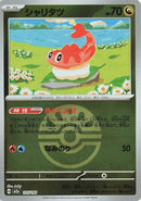 Japanese Pokemon Japan - Tatsugiri (Friend Ball Pattern) (135/193) [M2a: Mega Dream ex] (Japanese)