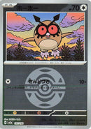 Japanese Pokemon Japan - Hoothoot (Dusk Ball Pattern) (137/193) [M2a: Mega Dream ex] (Japanese)