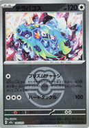 Japanese Pokemon Japan - Terapagos (Love Ball Pattern) (144/193) [M2a: Mega Dream ex] (Japanese)