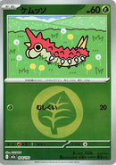 Japanese Pokemon Japan - Wurmple (Energy Symbol Pattern) (004/193) [M2a: Mega Dream ex] (Japanese)