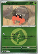 Japanese Pokemon Japan - Dwebble (Energy Symbol Pattern) (013/193) [M2a: Mega Dream ex] (Japanese)