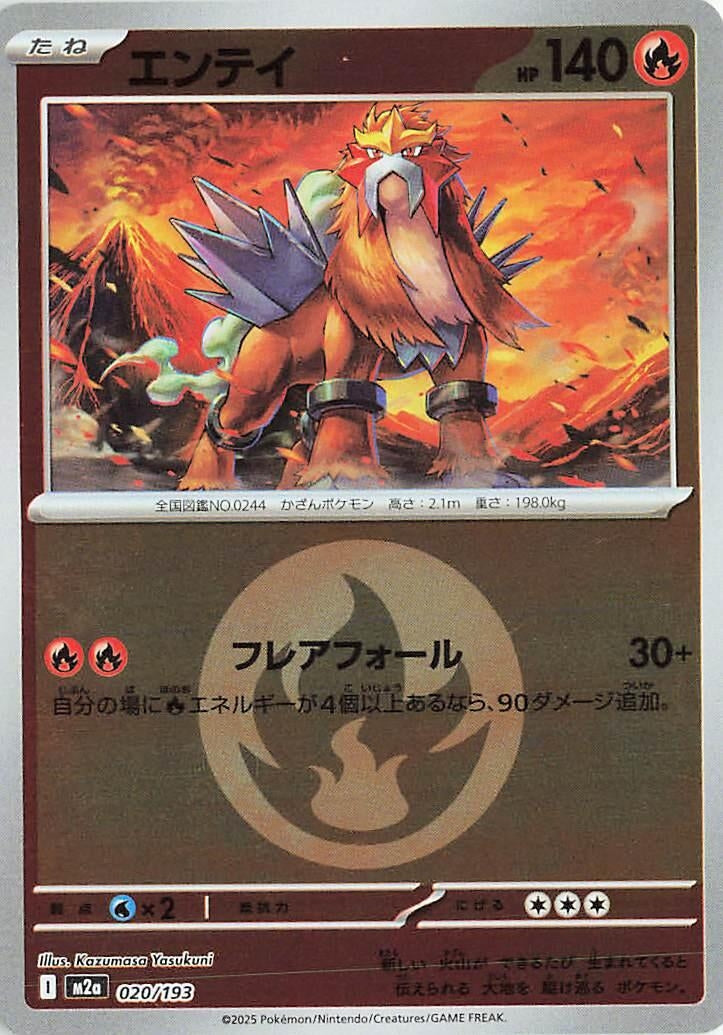 Japanese Pokemon Japan - Entei (Energy Symbol Pattern) (020/193) [M2a: Mega Dream ex] (Japanese)