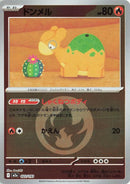Japanese Pokemon Japan - Numel - 022/193 (Energy Symbol Pattern) (022/193) [M2a: Mega Dream ex] (Japanese)