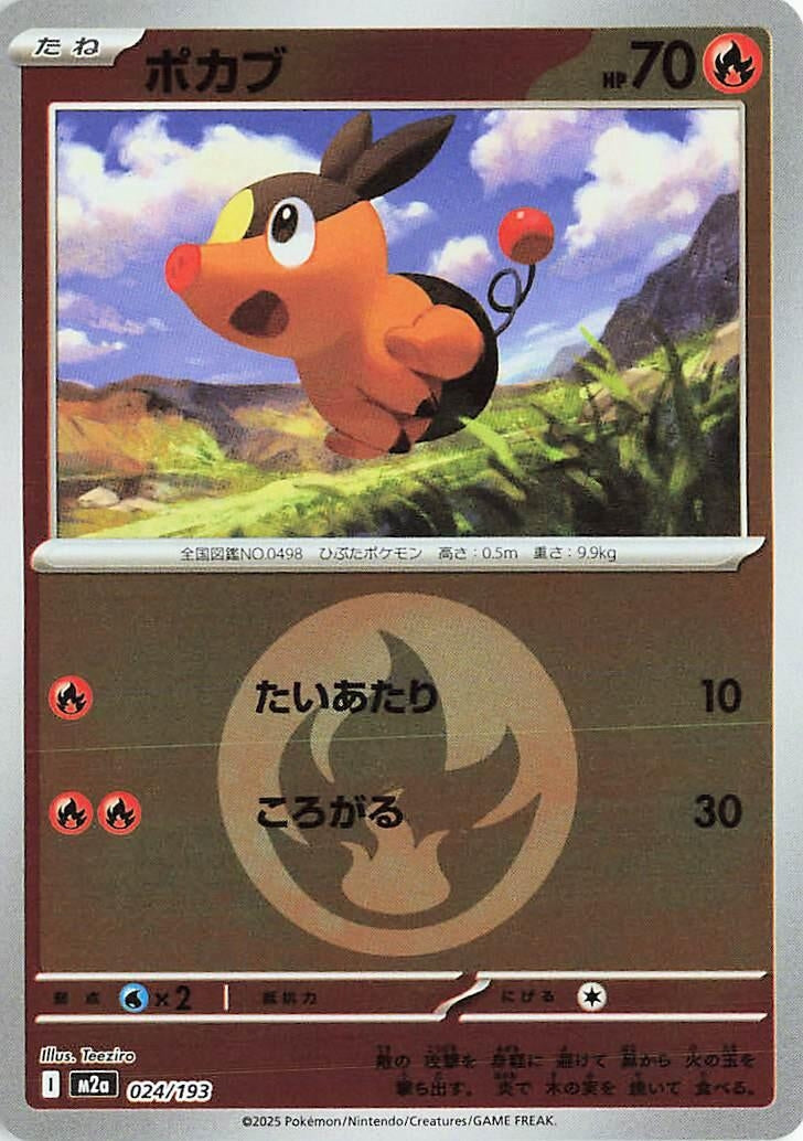 Japanese Pokemon Japan - Tepig (Energy Symbol Pattern) (024/193) [M2a: Mega Dream ex] (Japanese)