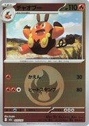 Japanese Pokemon Japan - Pignite (Energy Symbol Pattern) (025/193) [M2a: Mega Dream ex] (Japanese)