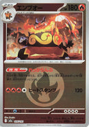 Japanese Pokemon Japan - Emboar (Energy Symbol Pattern) (026/193) [M2a: Mega Dream ex] (Japanese)