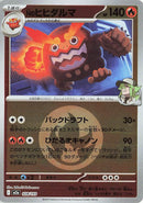 Japanese Pokemon Japan - N's Darmanitan (Energy Symbol Pattern) (028/193) [M2a: Mega Dream ex] (Japanese)