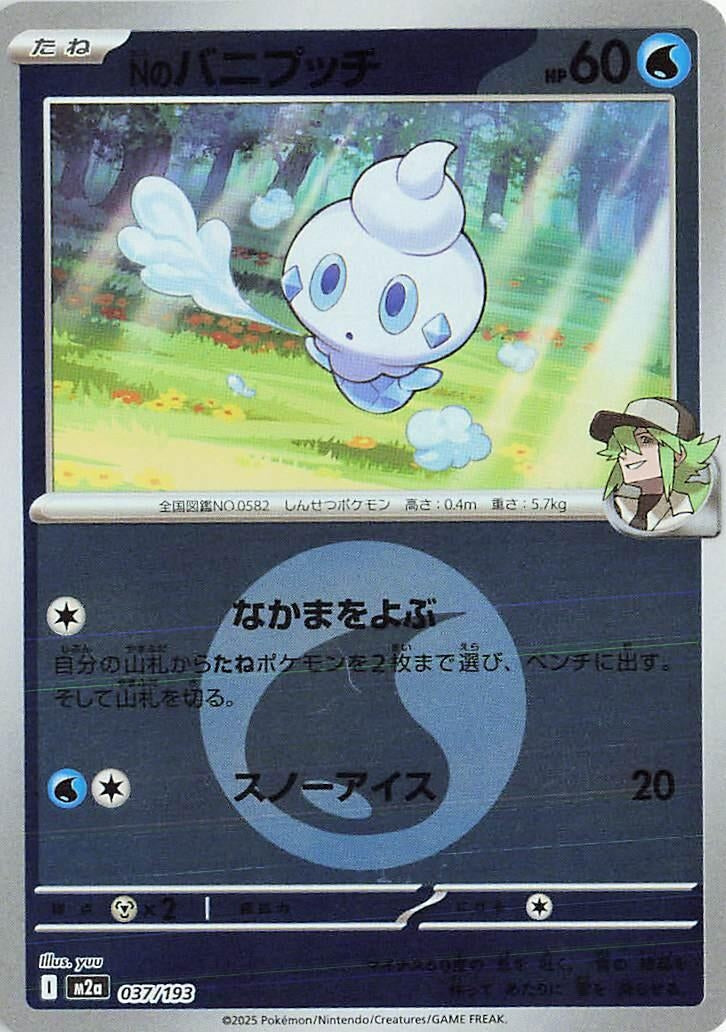 Japanese Pokemon Japan - N's Vanillite (Energy Symbol Pattern) (037/193) [M2a: Mega Dream ex] (Japanese)