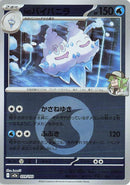 Japanese Pokemon Japan - N's Vanilluxe (Energy Symbol Pattern) (039/193) [M2a: Mega Dream ex] (Japanese)