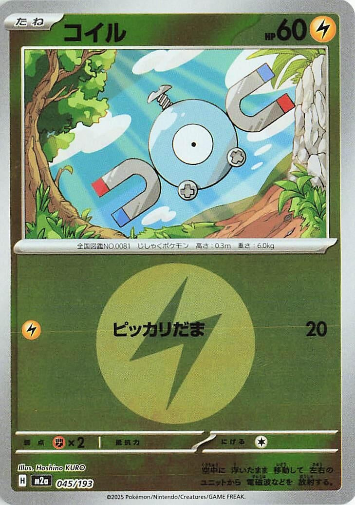 Japanese Pokemon Japan - Magnemite (Energy Symbol Pattern) (045/193) [M2a: Mega Dream ex] (Japanese)