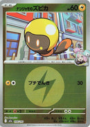 Japanese Pokemon Japan - Iono's Tadbulb (Energy Symbol Pattern) (056/193) [M2a: Mega Dream ex] (Japanese)