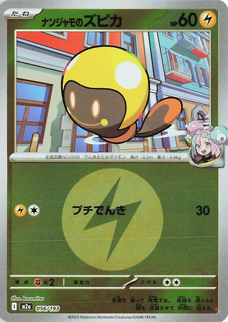 Japanese Pokemon Japan - Iono's Tadbulb (Energy Symbol Pattern) (056/193) [M2a: Mega Dream ex] (Japanese)