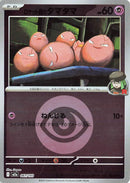 Japanese Pokemon Japan - Team Rocket's Exeggcute (Energy Symbol Pattern) (061/193) [M2a: Mega Dream ex] (Japanese)
