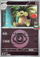 Japanese Pokemon Japan - Team Rocket's Exeggutor (Energy Symbol Pattern) (062/193) [M2a: Mega Dream ex] (Japanese)