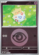 Japanese Pokemon Japan - Togepi (Energy Symbol Pattern) (064/193) [M2a: Mega Dream ex] (Japanese)