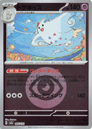 Japanese Pokemon Japan - Togekiss - 066/193 (Energy Symbol Pattern) (066/193) [M2a: Mega Dream ex] (Japanese)