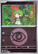 Japanese Pokemon Japan - Ralts (Energy Symbol Pattern) (069/193) [M2a: Mega Dream ex] (Japanese)