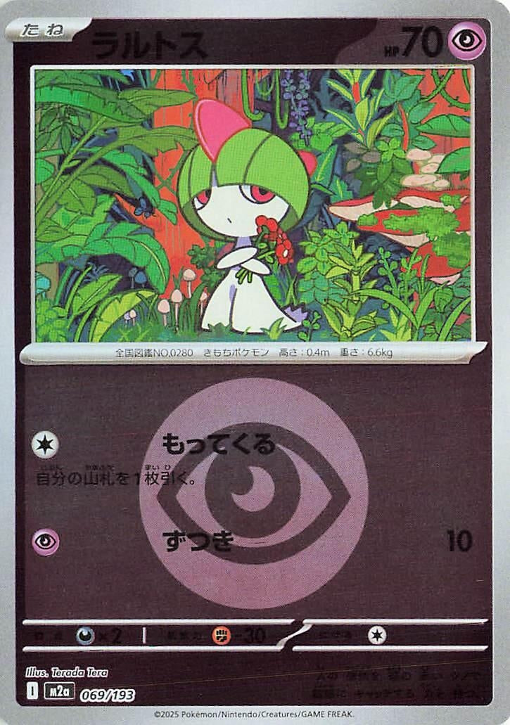 Japanese Pokemon Japan - Ralts (Energy Symbol Pattern) (069/193) [M2a: Mega Dream ex] (Japanese)