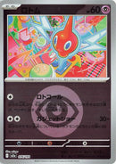 Japanese Pokemon Japan - Rotom (Energy Symbol Pattern) (076/193) [M2a: Mega Dream ex] (Japanese)
