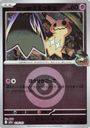 Japanese Pokemon Japan - Team Rocket's Mimikyu - 079/193 (Energy Symbol Pattern) (079/193) [M2a: Mega Dream ex] (Japanese)