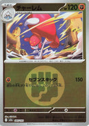 Japanese Pokemon Japan - Medicham - 085/193 (Energy Symbol Pattern) (085/193) [M2a: Mega Dream ex] (Japanese)