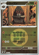 Japanese Pokemon Japan - Carkol (Energy Symbol Pattern) (096/193) [M2a: Mega Dream ex] (Japanese)