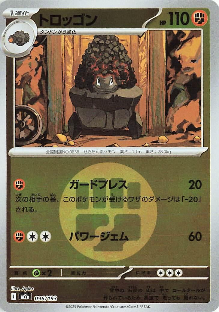 Japanese Pokemon Japan - Carkol (Energy Symbol Pattern) (096/193) [M2a: Mega Dream ex] (Japanese)