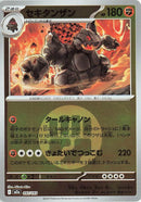 Japanese Pokemon Japan - Coalossal (Energy Symbol Pattern) (097/193) [M2a: Mega Dream ex] (Japanese)