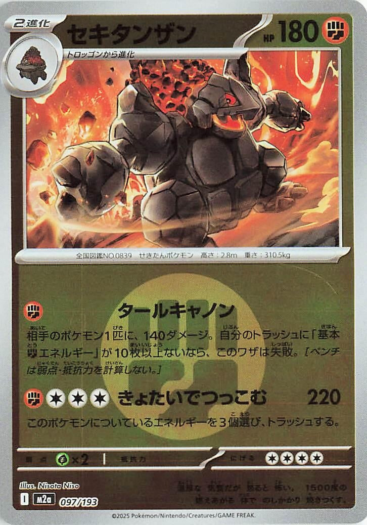 Japanese Pokemon Japan - Coalossal (Energy Symbol Pattern) (097/193) [M2a: Mega Dream ex] (Japanese)