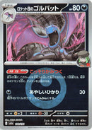Japanese Pokemon Japan - Team Rocket's Golbat (Energy Symbol Pattern) (100/193) [M2a: Mega Dream ex] (Japanese)