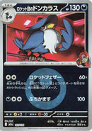 Japanese Pokemon Japan - Team Rocket's Honchkrow (Energy Symbol Pattern) (103/193) [M2a: Mega Dream ex] (Japanese)