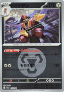 Japanese Pokemon Japan - Kingambit (Energy Symbol Pattern) (118/193) [M2a: Mega Dream ex] (Japanese)