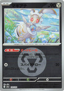 Japanese Pokemon Japan - Magearna (Energy Symbol Pattern) (120/193) [M2a: Mega Dream ex] (Japanese)