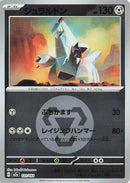 Japanese Pokemon Japan - Duraludon (Energy Symbol Pattern) (121/193) [M2a: Mega Dream ex] (Japanese)