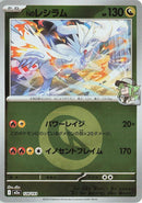 Japanese Pokemon Japan - N's Reshiram (Energy Symbol Pattern) (128/193) [M2a: Mega Dream ex] (Japanese)