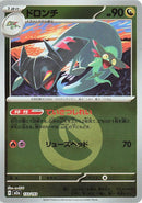 Japanese Pokemon Japan - Drakloak - 133/193 (Energy Symbol Pattern) (133/193) [M2a: Mega Dream ex] (Japanese)