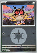 Japanese Pokemon Japan - Hoothoot (Energy Symbol Pattern) (137/193) [M2a: Mega Dream ex] (Japanese)