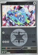 Japanese Pokemon Japan - Terapagos (Energy Symbol Pattern) (144/193) [M2a: Mega Dream ex] (Japanese)