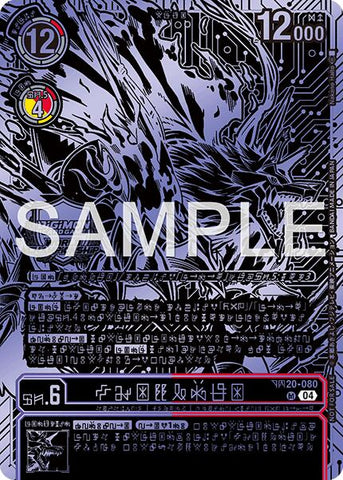 Kazuchimon [BT20-080] (Championship 25-26 Finals Season 2 Top 16 Trophy Card) [Release Special Booster Ver.2.5]