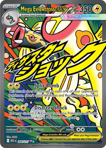 Mega Eelektross ex (266/217) [Mega Evolution: Ascended Heroes]