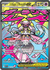 Pokemon - Ascended Heroes - ALL