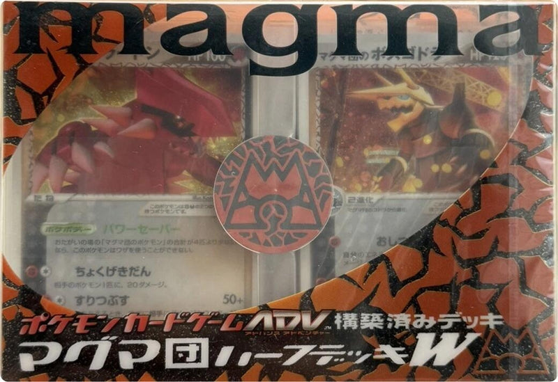 Image for Magma Deck Kit - Pokemon Japan